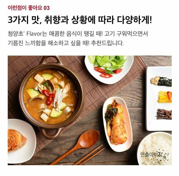 CJ Boiled Cheongyang Cho Stew Paste 450g