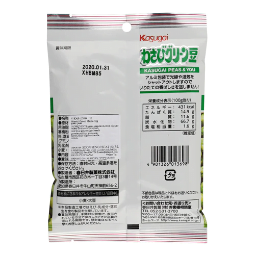 Kasugai Wasabi Green Mame, Roasted Hot Green Peas 67g