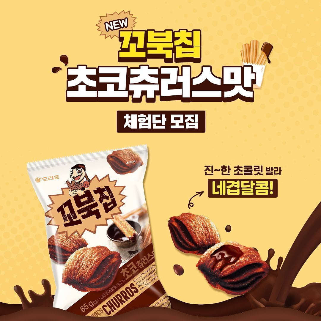 Orion Turtle Chips Choco Churros Flavour 80g