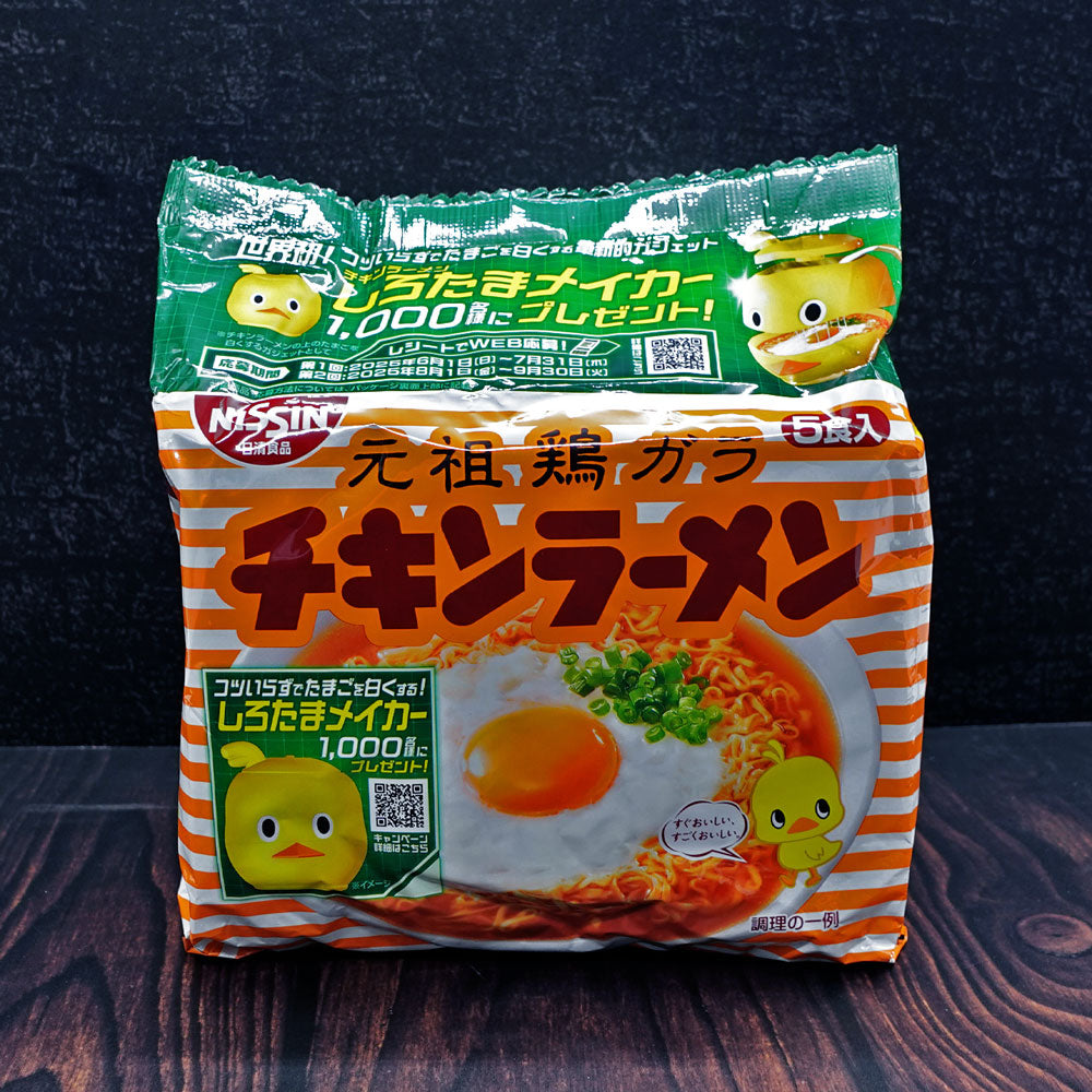 Nissin Chicken Ramen – 5 Pack – 85×5
