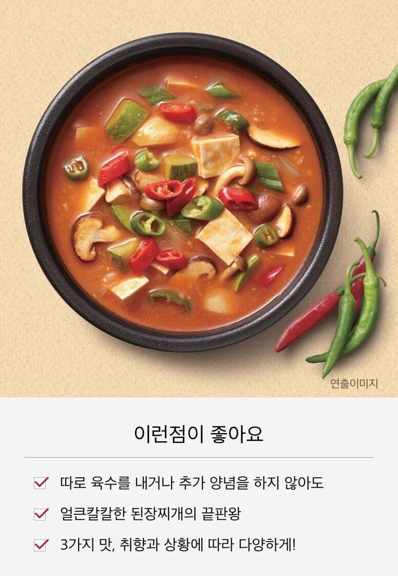 CJ Boiled Cheongyang Cho Stew Paste 450g