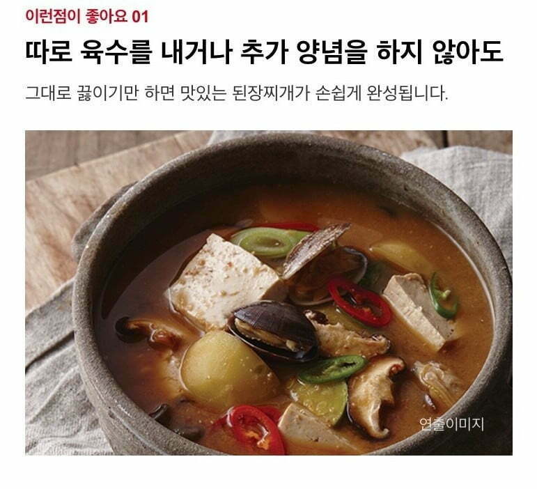 CJ Boiled Cheongyang Cho Stew Paste 450g