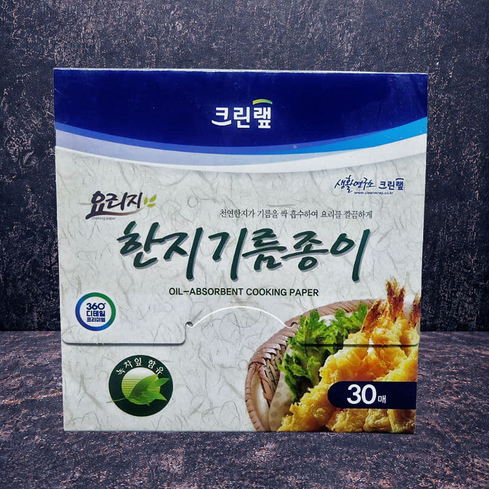(Cleanwrap) Oil-Absorbent Cooking Paper 25cm x 10cm - Che Gourmet