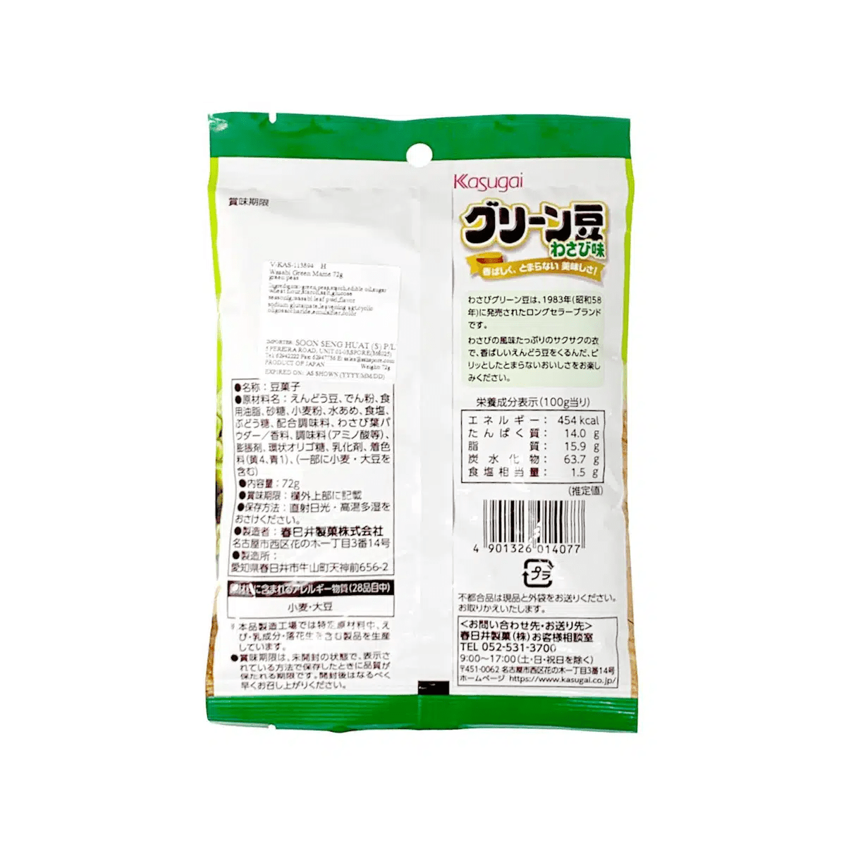 Kasugai Wasabi Green Mame, Roasted Hot Green Peas 67g