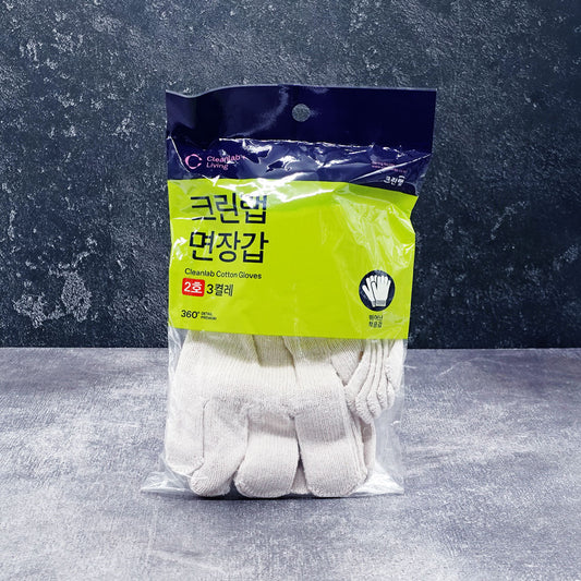 Cleanlab Cotton Gloves 3 Pairs - Che Gourmet